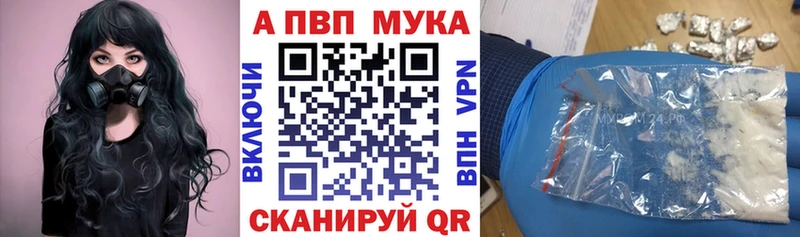 А ПВП кристаллы  закладка  Ленинградская 