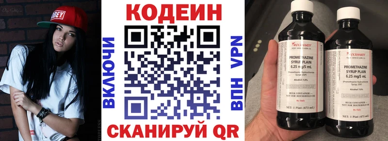 Кодеиновый сироп Lean напиток Lean (лин)  Ленинградская 