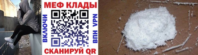 Меф мука купить наркоту Ленинградская